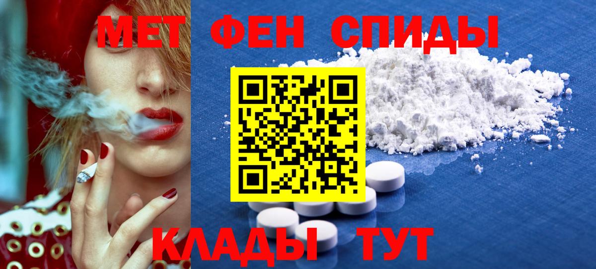 АМФЕТАМИН  АМФ VHQ  АМФ  Феодосия  Вход с VPN 