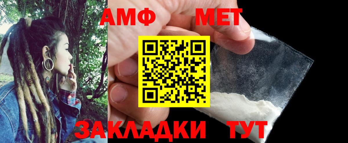 Amphetamine VHQ Феодосия