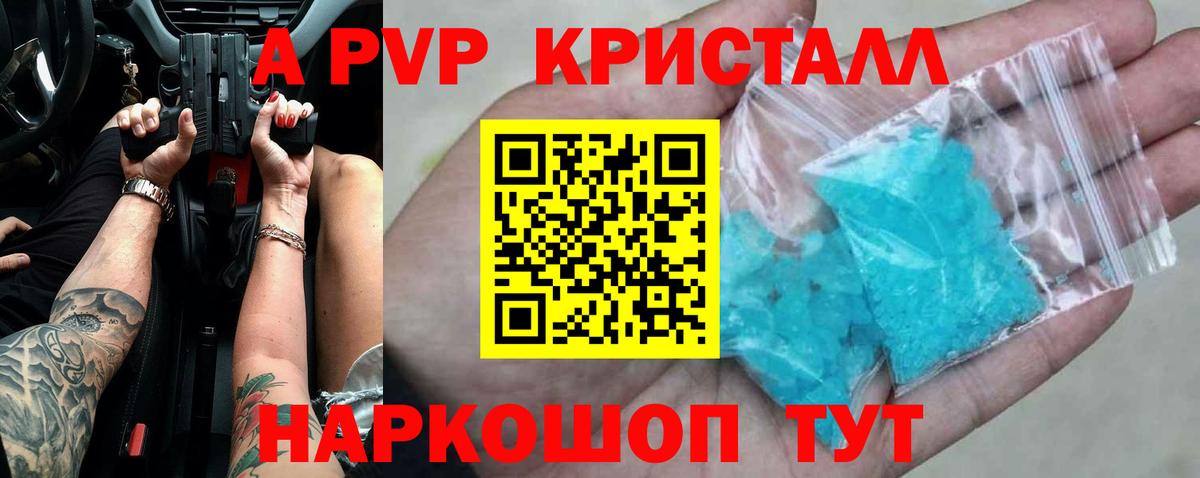Феодосия  Alpha-PVP крисы CK  Alfa_PVP СК КРИС  Вход с VPN 