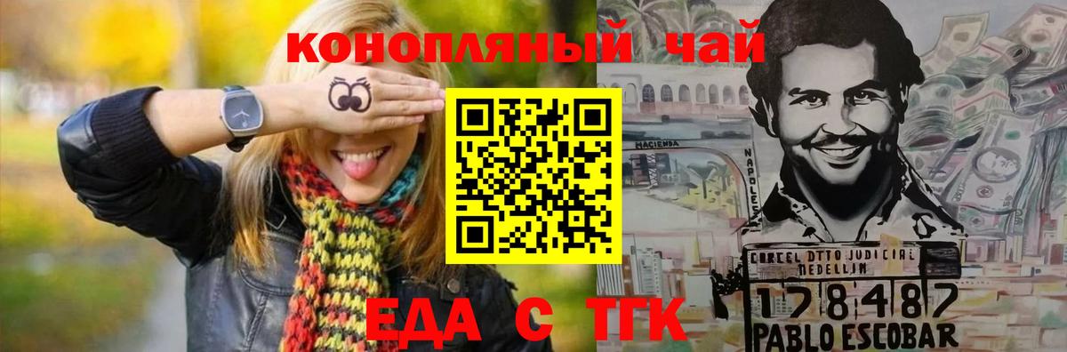 Феодосия  Печенье с ТГК марихуана  Вход с VPN 