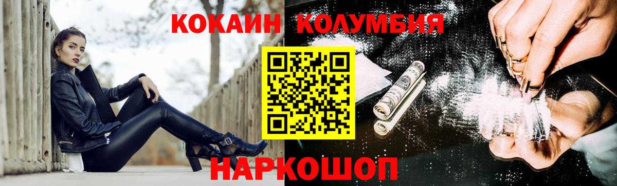 КОКАИН 99% Феодосия