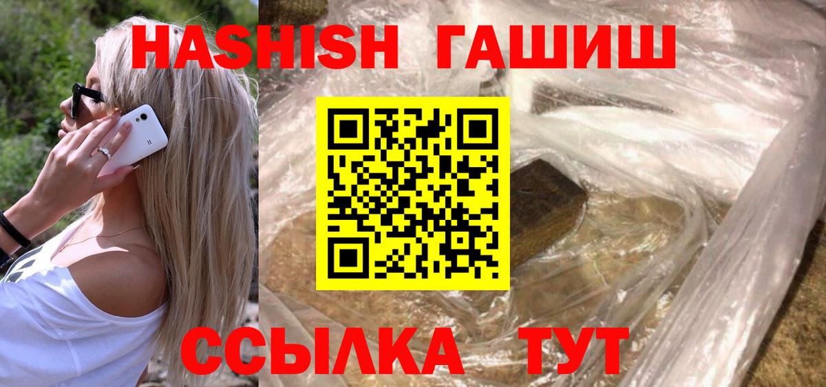Феодосия  ГАШ гашик  ГАШИШ Изолятор  Гашиш  сколько стоит  Вход с VPN 
