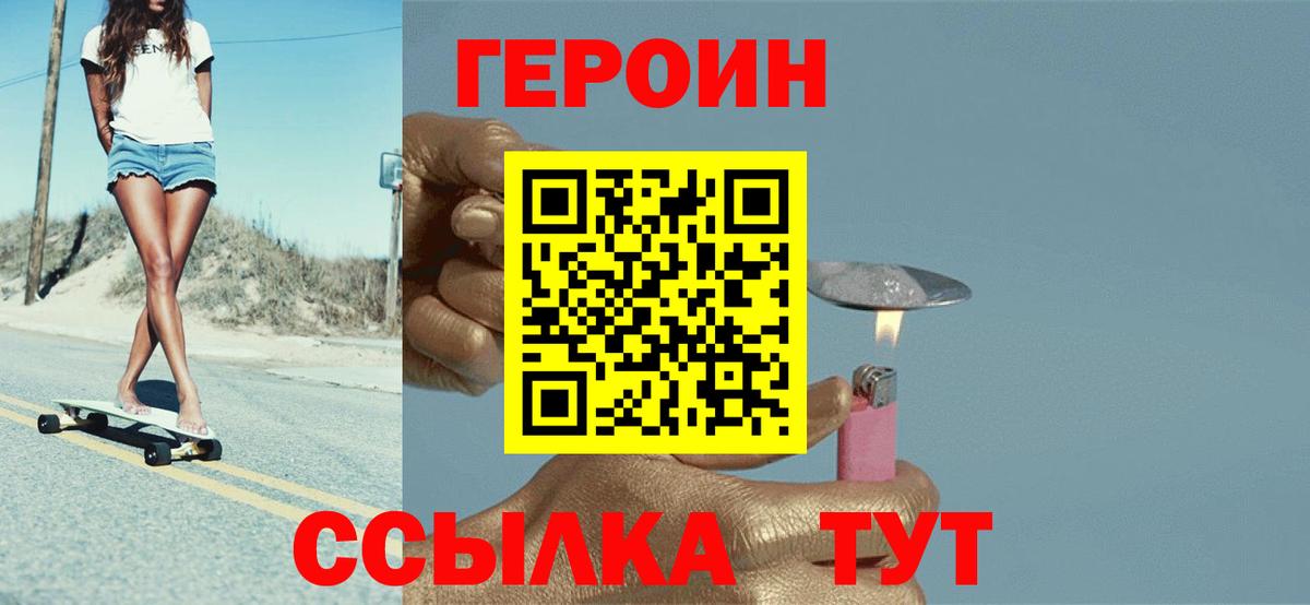 Феодосия  ГЕРОИН Афган  Вход с VPN 
