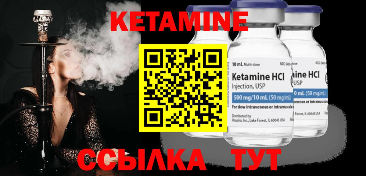 Кетамин ketamine  Вход с VPN  Кетамин ketamine  Феодосия 
