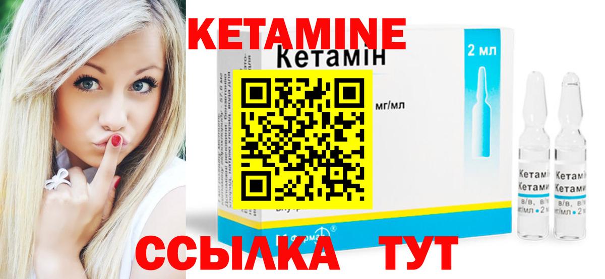 КЕТАМИН VHQ Феодосия