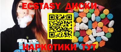 ECSTASY Мариинск