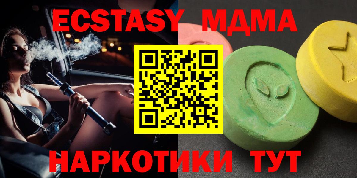 МДМА VHQ Феодосия