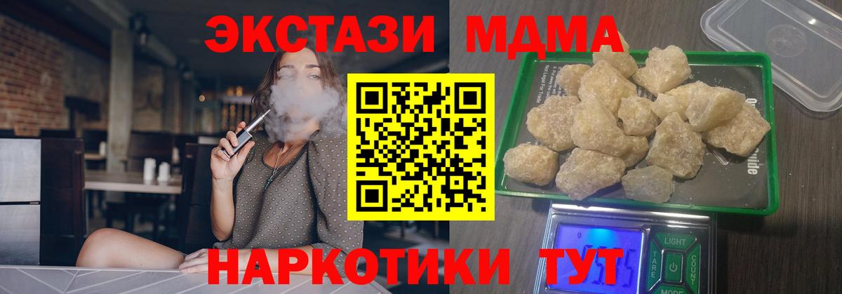 MDMA crystal  Вход с VPN  Феодосия 
