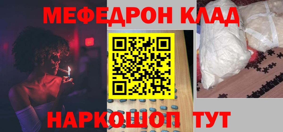 Феодосия  Мефедрон мука  Вход с VPN  Мефедрон мяу мяу 