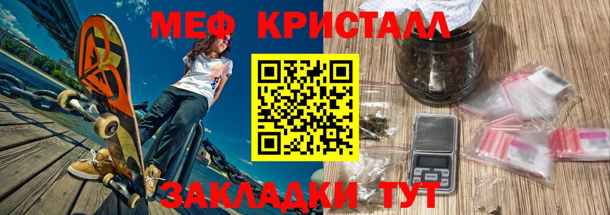 Мефедрон кристаллы Феодосия