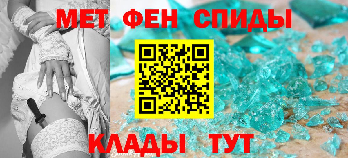 Первитин мет Феодосия