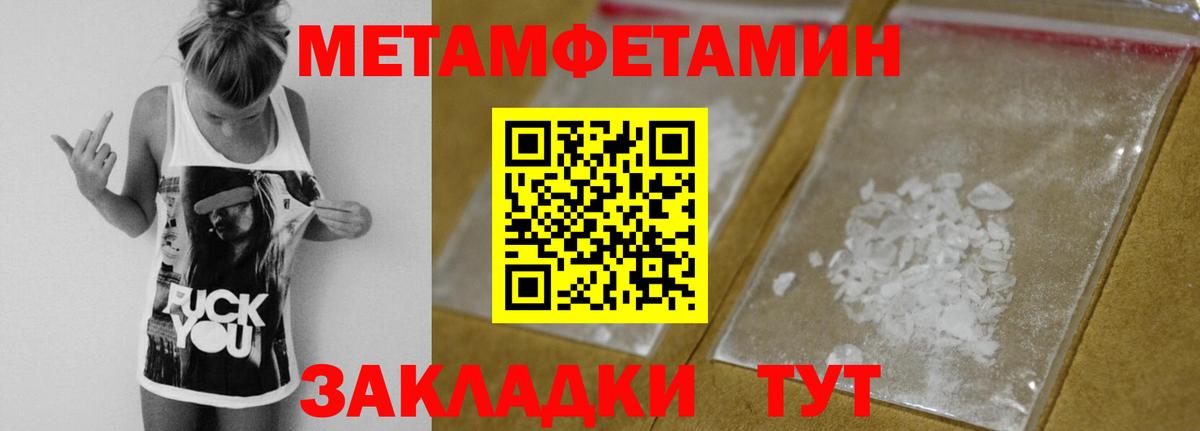 Метамфетамин мет  Метамфетамин мет  Феодосия  Метамфетамин  Вход с VPN 