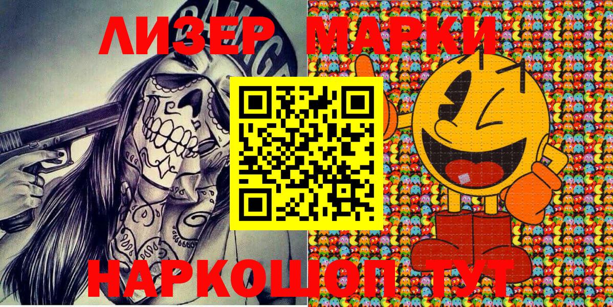 Марки N-bome 1,8мг  Марки N-bome 1,8мг  Феодосия  Вход с VPN 