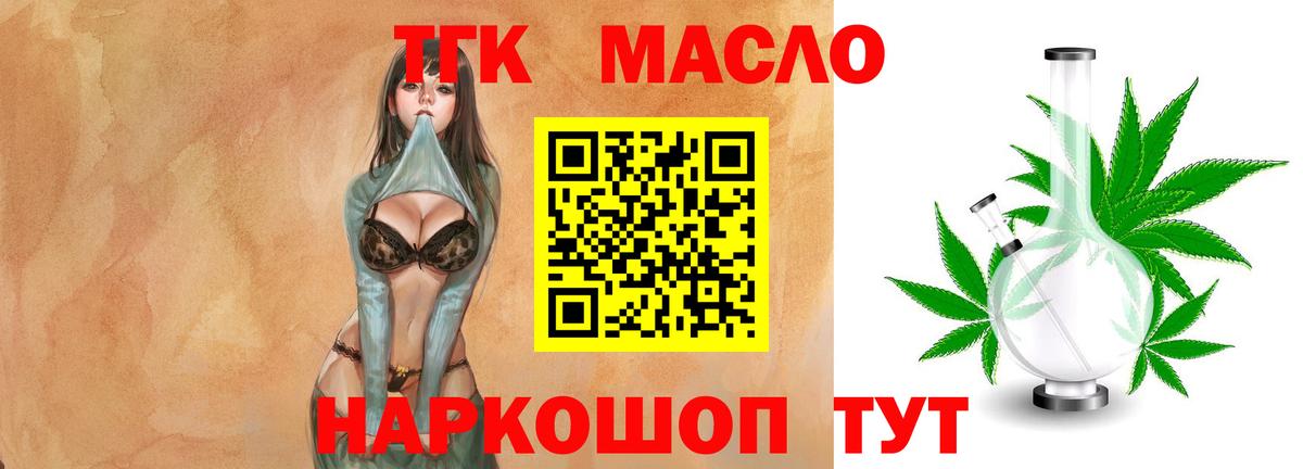 Дистиллят ТГК вейп с тгк Феодосия
