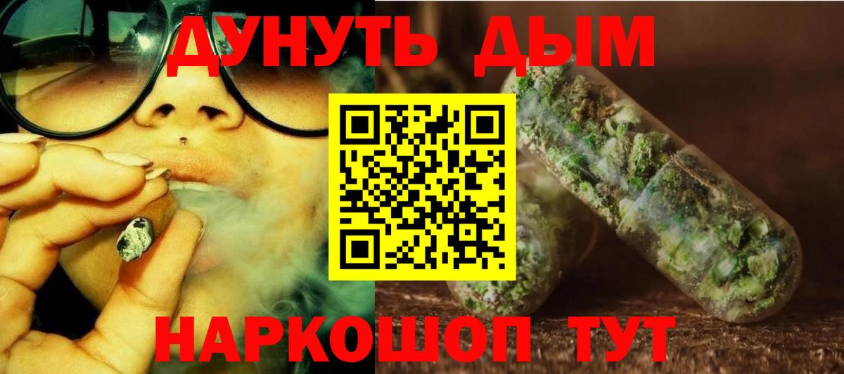 Канабис LSD WEED  МАРИХУАНА сатива  Феодосия  Бошки Шишки THC 21%  Вход с VPN 